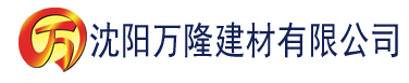 沈阳大香蕉电影网站在线观看建材有限公司_沈阳轻质石膏厂家抹灰_沈阳石膏自流平生产厂家_沈阳砌筑砂浆厂家